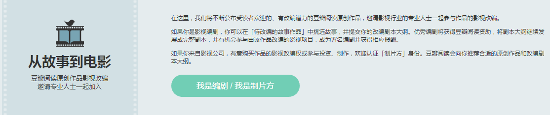 深入影視制作的上游，從業(yè)內(nèi)人士的視角解析IP產(chǎn)業(yè)        